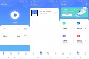 手机录屏精灵 一款比较专业的手机录屏管理软件