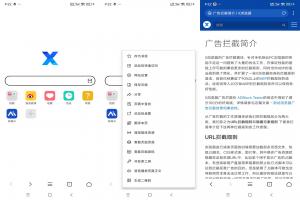 X浏览器 一款功能强大的浏览器APP